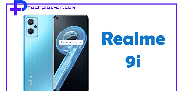 مراجعة هاتف Realme 9i - مميزات والعيوب و السعر في الجزائر