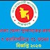 Dhaka DC Office 31th Posts Job Circular 2023 // ঢাকা জেলা প্রশাসকের কার্যালয় এ ৩ ক্যাটাগরিতে ৩১ জনের নিয়োগ বিজ্ঞপ্তি ২০২৩