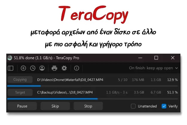 TeraCopy  Ασφαλή και γρήγορη μεταφορά αρχείων