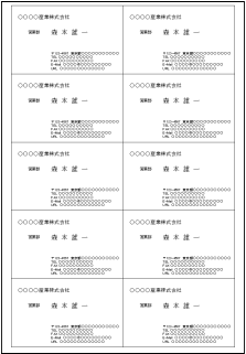 Excel Access 名刺 テンプレート