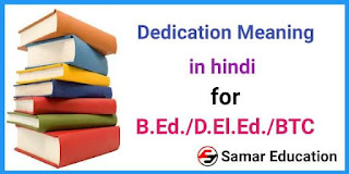 Dedication Meaning in hindi