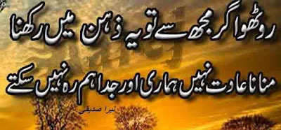 urdu best sad poetry collection