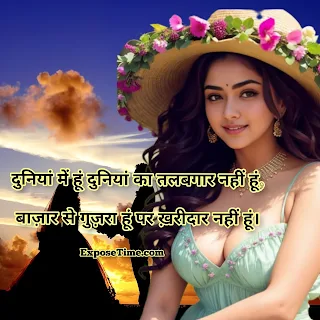 shayari-ki-diary-khubsurat-photos-ke-sath