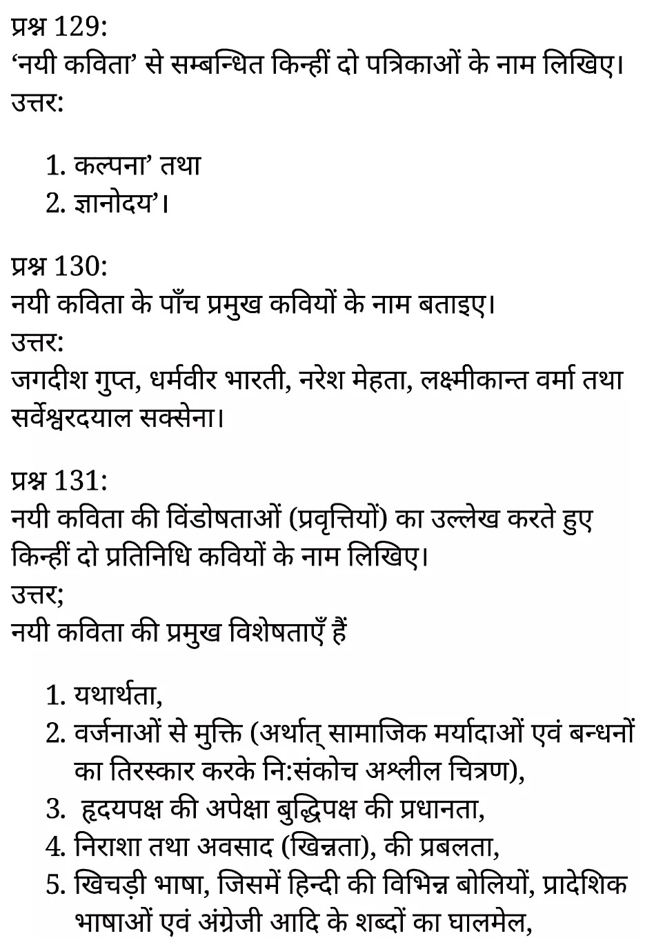 कक्षा 11 सामान्य हिंदी पद्य-साहित्य का विकास अतिलघु उत्तरीय प्रश्न के नोट्स सामान्य हिंदी में एनसीईआरटी समाधान, class 11 samanya hindi pady-saahity ka vikaaspady-saahity ka vikaas atilaghu uttareey prashnn, class 11 samanya hindi pady-saahity ka vikaas atilaghu uttareey prashnnncert solutions in samanya hindi, class 11 samanya hindi pady-saahity ka vikaas atilaghu uttareey prashnnnotes in samanya hindi, class 11 samanya hindi pady-saahity ka vikaas atilaghu uttareey prashnnquestion answer, class 11 samanya hindi pady-saahity ka vikaas atilaghu uttareey prashnnnotes, 11 class pady-saahity ka vikaas atilaghu uttareey prashnnpady-saahity ka vikaas atilaghu uttareey prashnnin samanya hindi, class 11 samanya hindi pady-saahity ka vikaas atilaghu uttareey prashnnin samanya hindi, class 11 samanya hindi pady-saahity ka vikaas atilaghu uttareey prashnnimportant questions in samanya hindi, class 11 samanya hindi pady-saahity ka vikaas atilaghu uttareey prashnn notes in samanya hindi, class 11 samanya hindi pady-saahity ka vikaas atilaghu uttareey prashn ntest, class 11 samanya hindi chapter 1 pady-saahity ka vikaas atilaghu uttareey prashnnpdf, class 11 samanya hindi pady-saahity ka vikaas atilaghu uttareey prashnnnotes pdf, class 11 samanya hindi pady-saahity ka vikaas atilaghu uttareey prashnnexercise solutions, class 11 samanya hindi pady-saahity ka vikaaspady-saahity ka vikaas atilaghu uttareey prashnn, class 11 samanya hindi pady-saahity ka vikaas atilaghu uttareey prashnnnotes study rankers, class 11 samanya hindi pady-saahity ka vikaas atilaghu uttareey prashnnnotes, class 11 samanya hindi pady-saahity ka vikaas atilaghu uttareey prashnn notes, pady-saahity ka vikaas atilaghu uttareey prashn pady-saahity ka vikaas atilaghu uttareey prashnn class 11 notes pdf, pady-saahity ka vikaas atilaghu uttareey prashnnclass 11 notes ncert, pady-saahity ka vikaas atilaghu uttareey prashnnclass 11 pdf, pady-saahity ka vikaas atilaghu uttareey prashnn book, pady-saahity ka vikaas atilaghu uttareey prashnnquiz class 11 , 11 th pady-saahity ka vikaas atilaghu uttareey prashnn book up board, up board 11 th pady-saahity ka vikaas atilaghu uttareey prashnnnotes, कक्षा 11 सामान्य हिंदी पद्य-साहित्य का विकास अतिलघु उत्तरीय प्रश्न, कक्षा 11 सामान्य हिंदी का खण्डकाव्य, कक्षा 11 सामान्य हिंदी  केपद्य-साहित्य का विकास अतिलघु उत्तरीय प्रश्न के नोट्स सामान्य हिंदी में, कक्षा 11 का सामान्य हिंदी पद्य-साहित्य का विकास पद्य-गरिमा में संकलित लेखक और उनकी रचनाएँका प्रश्न उत्तर, कक्षा 11 सामान्य हिंदी पद्य-साहित्य का विकास अतिलघु उत्तरीय प्रश्न के नोट्स, 11 कक्षा सामान्य हिंदी पद्य-साहित्य का विकास अतिलघु उत्तरीय प्रश्न सामान्य हिंदी में,कक्षा 11 सामान्य हिंदी पद्य-साहित्य का विकास अतिलघु उत्तरीय प्रश्न सामान्य हिंदी में, कक्षा 11 सामान्य हिंदी पद्य-साहित्य का विकास अतिलघु उत्तरीय प्रश्न महत्वपूर्ण प्रश्न सामान्य हिंदी में,कक्षा 11 के सामान्य हिंदी के नोट्स सामान्य हिंदी में,सामान्य हिंदी  कक्षा 11 नोट्स pdf, सामान्य हिंदी कक्षा 11 नोट्स 2021 ncert, सामान्य हिंदी कक्षा 11 pdf, सामान्य हिंदी पुस्तक, सामान्य हिंदी की बुक, सामान्य हिंदी प्रश्नोत्तरी class 11 , 11 वीं सामान्य हिंदी पुस्तक up board, बिहार बोर्ड 11 पुस्तक वीं सामान्य हिंदी नोट्स, 11th samanya hindi pady-saahity ka vikaas book in hindi, 11th samanya hindi pady-saahity ka vikaas notes in hindi, cbse books for class 11 , cbse books in hindi, cbse ncert books, class 11 samanya hindi pady-saahity ka vikaas notes in hindi,  class 11 samanya hindi ncert solutions, samanya hindi pady-saahity ka vikaas 2020, samanya hindi pady-saahity ka vikaas 2021, samanya hindi pady-saahity ka vikaas 2022, samanya hindi pady-saahity ka vikaas book class 11 , samanya hindi pady-saahity ka vikaas book in hindi, samanya hindi pady-saahity ka vikaas class 11 in hindi, samanya hindi pady-saahity ka vikaas notes for class 11 up board in hindi, ncert all books, ncert app in samanya hindi, ncert book solution, ncert books class 10, ncert books class 11 , ncert books for class 7, ncert books for upsc in hindi, ncert books in hindi class 10, ncert books in hindi for class 11 samanya hindi pady-saahity ka vikaas , ncert books in hindi for class 6, ncert books in hindi pdf, ncert class 11 samanya hindi book, ncert english book, ncert samanya hindi pady-saahity ka vikaas book in hindi, ncert samanya hindi pady-saahity ka vikaas books in hindi pdf, ncert samanya hindi pady-saahity ka vikaas class 11 ,  ncert in hindi,  old ncert books in hindi, online ncert books in hindi,  up board 11 th, up board 11 th syllabus, up board class 10 samanya hindi book, up board class 11 books, up board class 11 new syllabus, up board intermediate samanya hindi pady-saahity ka vikaas syllabus, up board intermediate syllabus 2021, Up board Master 2021, up board model paper 2021, up board model paper all subject, up board new syllabus of class 11 th samanya hindi pady-saahity ka vikaas ,