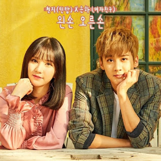 Download Lagu Mp3, MV, Video, [Single] Chunji, Eunha (GFRIEND) – Hold Your Hand