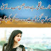 Sad Love romantic urdu photo poetry hd wallpaper images