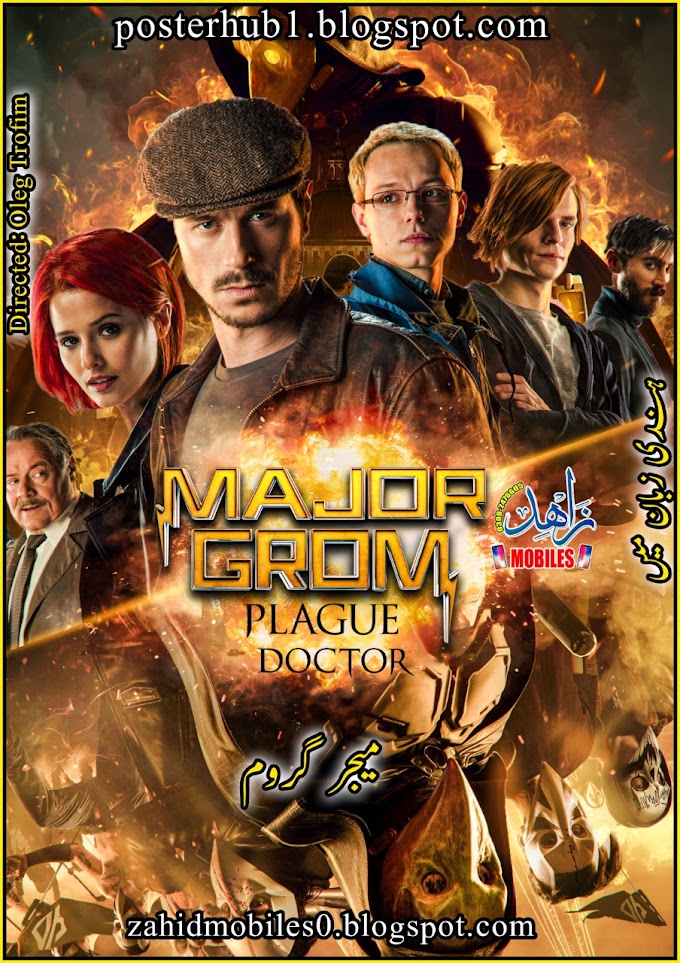 Major Grom Plague Doctor 2021 Movie Poster By Zahid Mobiles