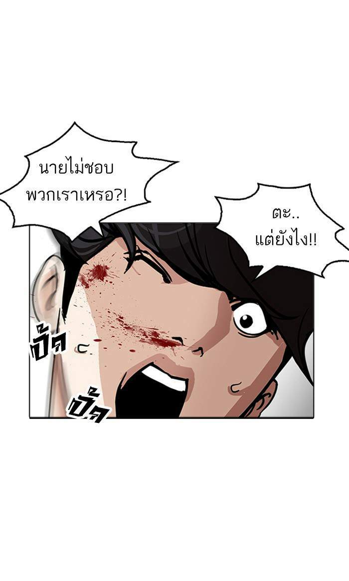 Lookism ตอนที่ 171