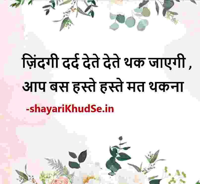 best shayari in hindi 2 line picture, best shayari in hindi 2 line pics