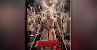 pawankhind New Marathi Movie 2022 - Pdisk Movie Online