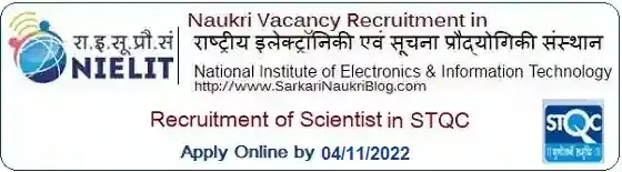 NIELIT STQC Scientist Vacancy Recruitment 2022
