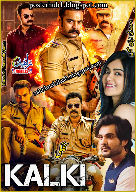 Kalki 2021 Movie Poster By Zahid Mobiles