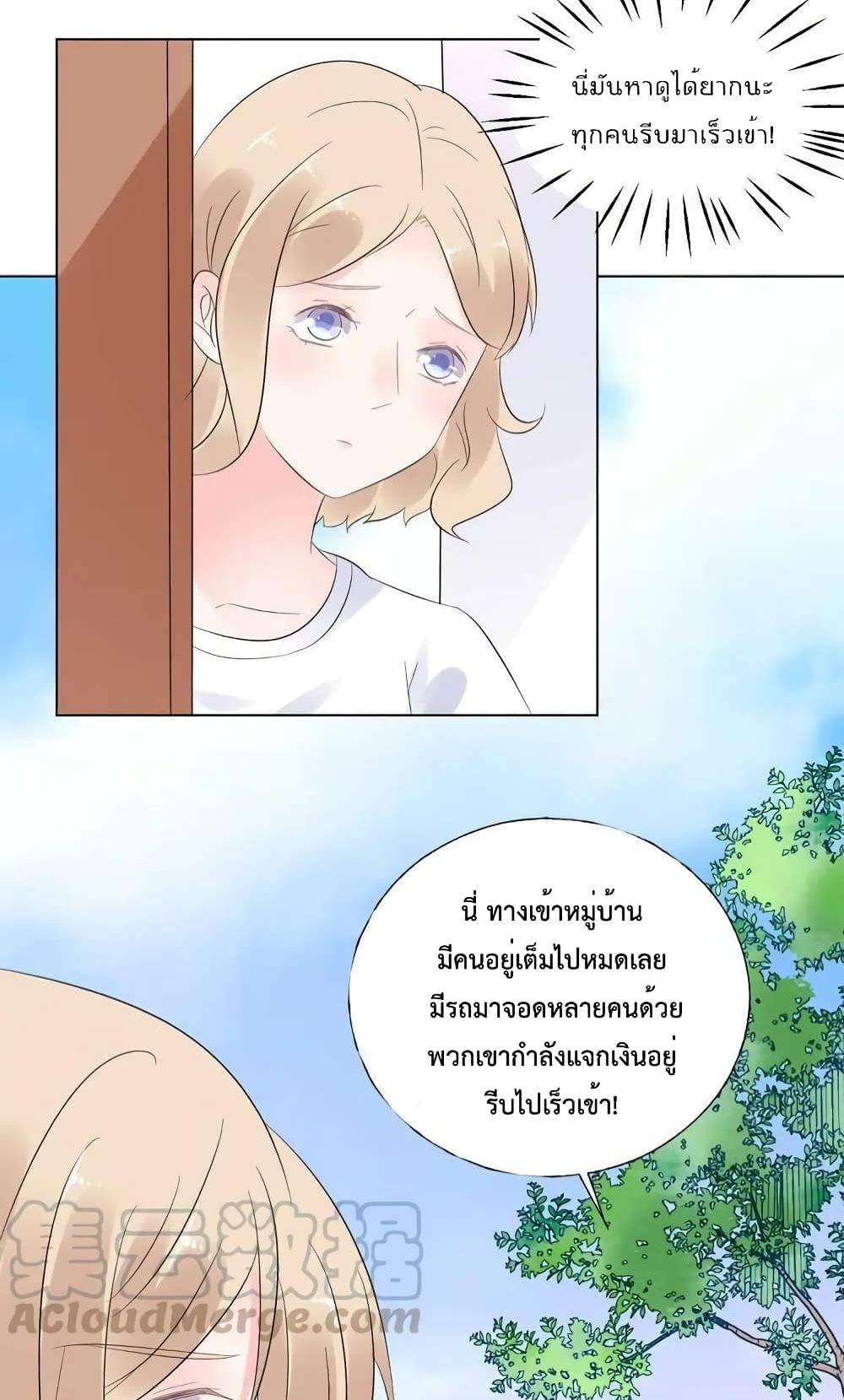 Be My Only Love รักนี้ให้คุณคนเดียว! ตอนที่ 94