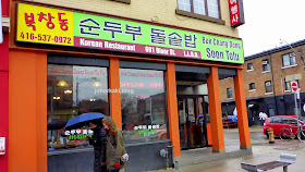 Buk-Chang-Dong-Soon-Tofu-KoreaTown-Toronto