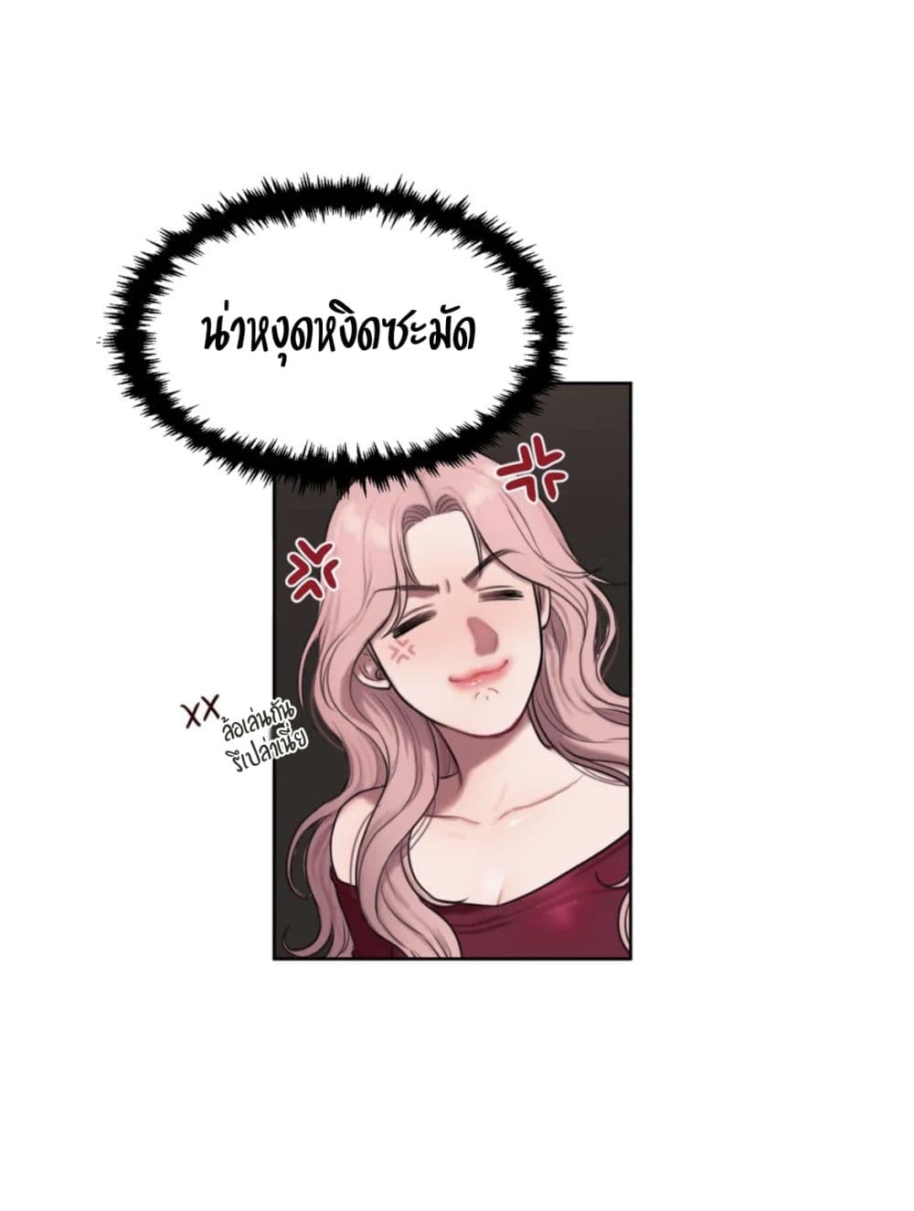 Bad Thinking Dairy - หน้า 16