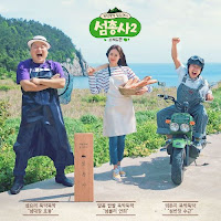 Download Lagu MP3 MV Lyrics Yu Seung Woo – The Feeling (이 기분) [Sumchongsa Season2 OST]
