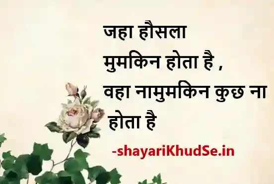 2 line life shayari images in hindi, 2 line life shayari images download, 2 line life shayari image