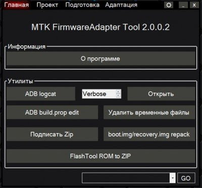 MTK Firmware Adapter/ Porting Tool Download