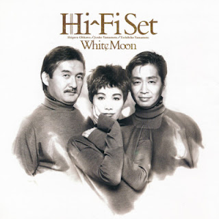 [Album] ハイ・ファイ・セット / Hi-Fi Set – White Moon (1990~2017/Flac/RAR)