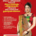 Emmanuval silks lekshmi rai advertisements