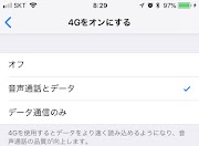 海外でiPhone版Skype for Businessの音が出ない