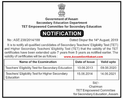Assam Secondary TET Notification 2019