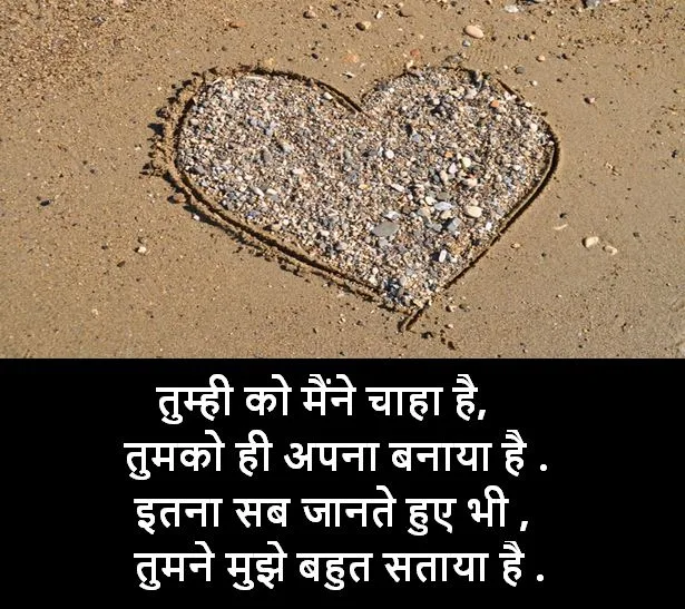 best hindi shayari images, hindi shayari images