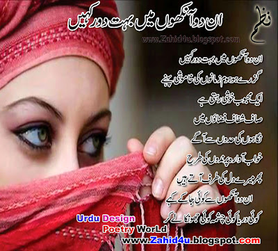 Urdu Sad Nazam A Superb Aankhain Sad Ghazal In Urdu 