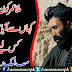 Who Was Mullah Omar and Where Did he Come From