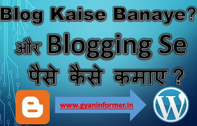 Blog Website Kaise Banaye