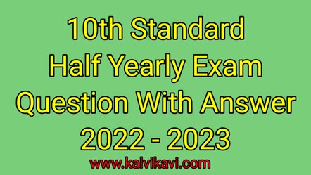 10th Half yearly Exam Model Question Paper 2022 - 2023 - All Subjects