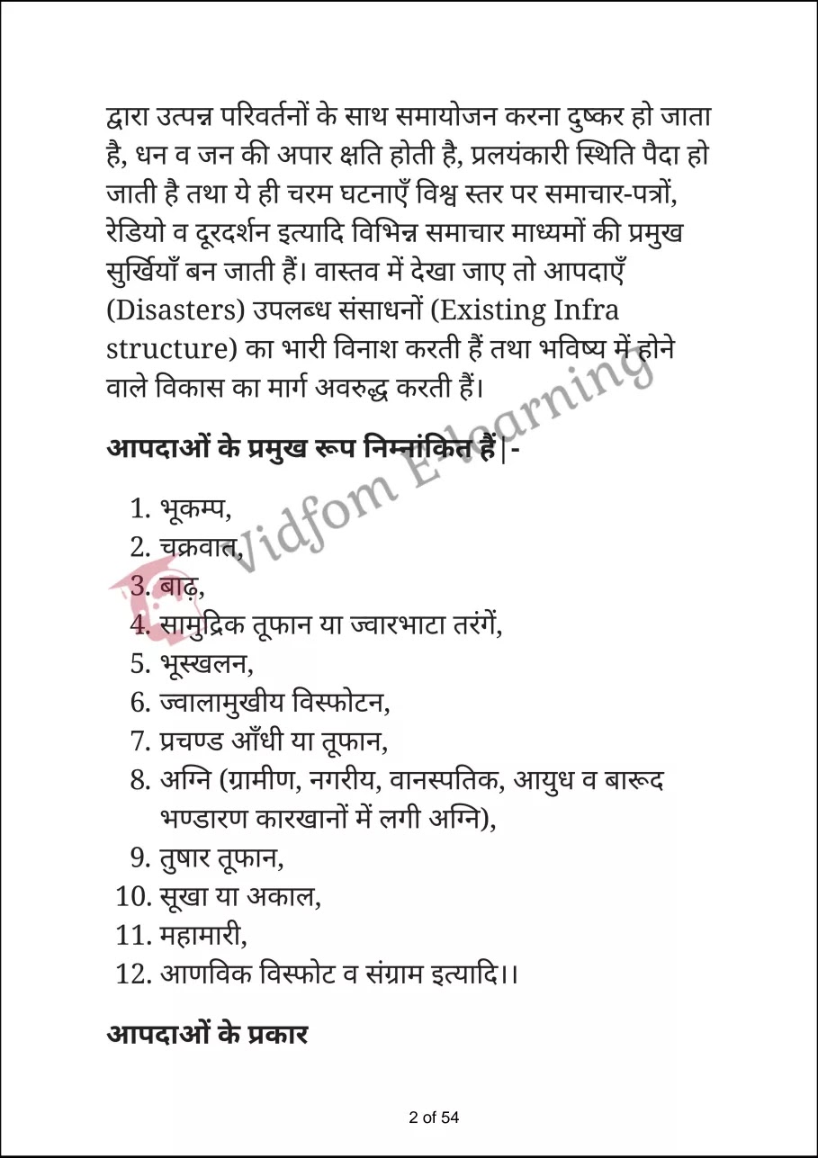 कक्षा 12 समाजशास्‍त्र  के नोट्स  हिंदी में एनसीईआरटी समाधान,     class 12 Sociology Chapter 3,   class 12 Sociology Chapter 3 ncert solutions in Hindi,   class 12 Sociology Chapter 3 notes in hindi,   class 12 Sociology Chapter 3 question answer,   class 12 Sociology Chapter 3 notes,   class 12 Sociology Chapter 3 class 12 Sociology Chapter 3 in  hindi,    class 12 Sociology Chapter 3 important questions in  hindi,   class 12 Sociology Chapter 3 notes in hindi,    class 12 Sociology Chapter 3 test,   class 12 Sociology Chapter 3 pdf,   class 12 Sociology Chapter 3 notes pdf,   class 12 Sociology Chapter 3 exercise solutions,   class 12 Sociology Chapter 3 notes study rankers,   class 12 Sociology Chapter 3 notes,    class 12 Sociology Chapter 3  class 12  notes pdf,   class 12 Sociology Chapter 3 class 12  notes  ncert,   class 12 Sociology Chapter 3 class 12 pdf,   class 12 Sociology Chapter 3  book,   class 12 Sociology Chapter 3 quiz class 12  ,    10  th class 12 Sociology Chapter 3  book up board,   up board 10  th class 12 Sociology Chapter 3 notes,  class 12 Sociology,   class 12 Sociology ncert solutions in Hindi,   class 12 Sociology notes in hindi,   class 12 Sociology question answer,   class 12 Sociology notes,  class 12 Sociology class 12 Sociology Chapter 3 in  hindi,    class 12 Sociology important questions in  hindi,   class 12 Sociology notes in hindi,    class 12 Sociology test,  class 12 Sociology class 12 Sociology Chapter 3 pdf,   class 12 Sociology notes pdf,   class 12 Sociology exercise solutions,   class 12 Sociology,  class 12 Sociology notes study rankers,   class 12 Sociology notes,  class 12 Sociology notes,   class 12 Sociology  class 12  notes pdf,   class 12 Sociology class 12  notes  ncert,   class 12 Sociology class 12 pdf,   class 12 Sociology  book,  class 12 Sociology quiz class 12  ,  10  th class 12 Sociology    book up board,    up board 10  th class 12 Sociology notes,      कक्षा 12 समाजशास्‍त्र अध्याय 3 ,  कक्षा 12 समाजशास्‍त्र, कक्षा 12 समाजशास्‍त्र अध्याय 3  के नोट्स हिंदी में,  कक्षा 12 का हिंदी अध्याय 3 का प्रश्न उत्तर,  कक्षा 12 समाजशास्‍त्र अध्याय 3  के नोट्स,  10 कक्षा समाजशास्‍त्र  हिंदी में, कक्षा 12 समाजशास्‍त्र अध्याय 3  हिंदी में,  कक्षा 12 समाजशास्‍त्र अध्याय 3  महत्वपूर्ण प्रश्न हिंदी में, कक्षा 12   हिंदी के नोट्स  हिंदी में, समाजशास्‍त्र हिंदी में  कक्षा 12 नोट्स pdf,    समाजशास्‍त्र हिंदी में  कक्षा 12 नोट्स 2021 ncert,   समाजशास्‍त्र हिंदी  कक्षा 12 pdf,   समाजशास्‍त्र हिंदी में  पुस्तक,   समाजशास्‍त्र हिंदी में की बुक,   समाजशास्‍त्र हिंदी में  प्रश्नोत्तरी class 12 ,  बिहार बोर्ड   पुस्तक 12वीं हिंदी नोट्स,    समाजशास्‍त्र कक्षा 12 नोट्स 2021 ncert,   समाजशास्‍त्र  कक्षा 12 pdf,   समाजशास्‍त्र  पुस्तक,   समाजशास्‍त्र  प्रश्नोत्तरी class 12, कक्षा 12 समाजशास्‍त्र,  कक्षा 12 समाजशास्‍त्र  के नोट्स हिंदी में,  कक्षा 12 का हिंदी का प्रश्न उत्तर,  कक्षा 12 समाजशास्‍त्र  के नोट्स,  10 कक्षा हिंदी 2021  हिंदी में, कक्षा 12 समाजशास्‍त्र  हिंदी में,  कक्षा 12 समाजशास्‍त्र  महत्वपूर्ण प्रश्न हिंदी में, कक्षा 12 समाजशास्‍त्र  नोट्स  हिंदी में,