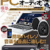 レビューを表示 ＰＣオーディオバイブル２０１５ (100％ムックシリーズ) PDF