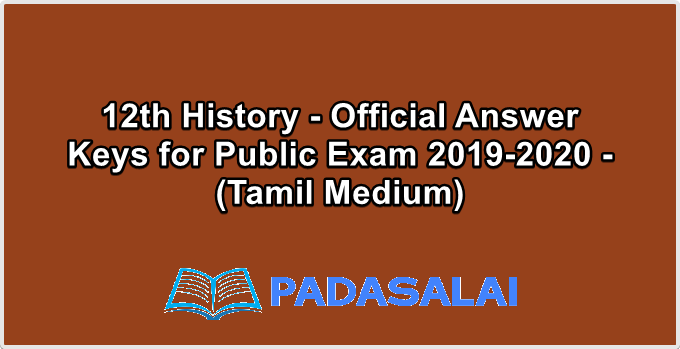 12th History - Official Answer Keys for Public Exam 2019-2020 - (Tamil Medium)