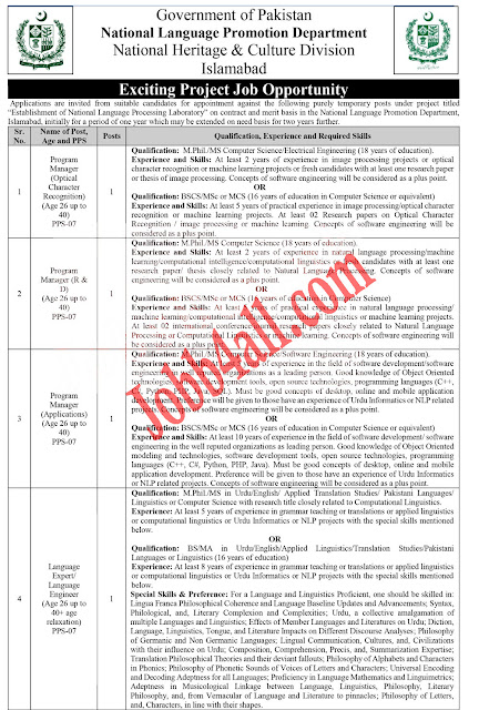 National Language Promotion Department Jobs 2021 – NLPD Jobs