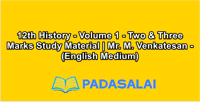12th History - Volume 1 - Two & Three Marks Study Material | Mr. M. Venkatesan - (English Medium)