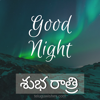 Good night images in Telugu