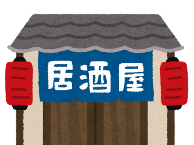 [コンプリート！] 居酒屋 背景イラスト 138104-居酒屋 背景 イラスト フリー