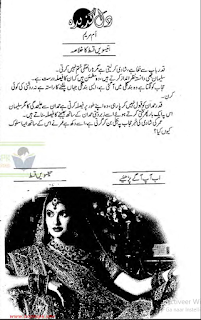 Dil Gazeeda by Umme Maryam Episode 30 Online Reading
