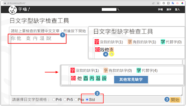 Zi-Hi Missing Word Checker