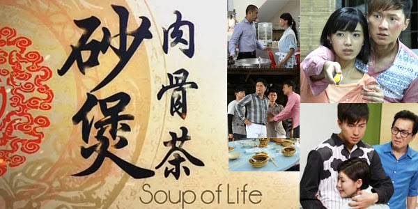  SOUP OF LIFE Channel 8 New TV Show SHA GUO ROU GU CHA 砂煲肉骨茶