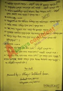 এইচ এস সি বাংলা ১ম পত্র সাজেশন 2020, উচ্চমাধ্যমিক বাংলা ১ম পত্র সাজেশন ২০২০, এইচ এস সি বাংলা ১ম পত্র সাজেশন 2020 ঢাকা বোর্ড এইচ এস সি বাংলা ১ম পত্র সাজেশন 2020 রাজশাহি বোর্ড এইচ এস সি বাংলা ১ম পত্র সাজেশন 2020 সিলেট বোর্ড এইচ এস সি বাংলা ১ম পত্র সাজেশন 2020 দিনাজপুর বোর্ড এইচ এস সি বাংলা ১ম পত্র সাজেশন 2020 কুমিল্লা বোর্ড এইচ এস সি বাংলা ১ম পত্র সাজেশন 2020 ময়মনসিংহ বোর্ড এইচ এস সি বাংলা ১ম পত্র সাজেশন 2020 চিটাগাং বোর্ড এইচ এস সি বাংলা ১ম পত্র সাজেশন 2020 খুলনা বোর্ড 