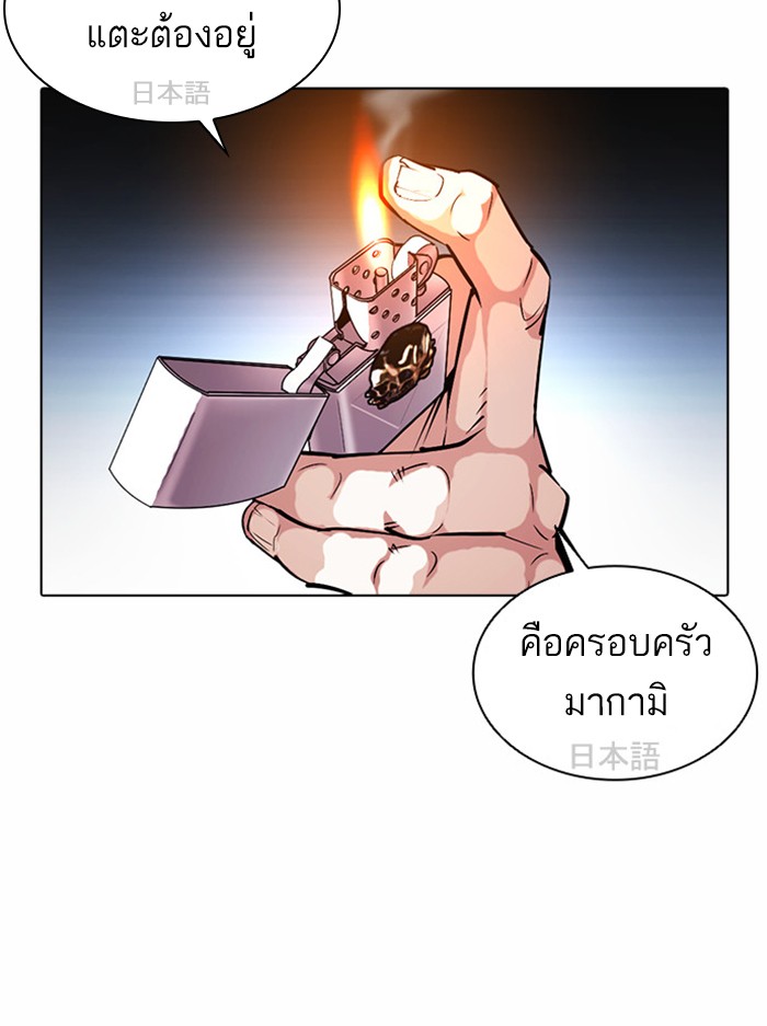 Lookism ตอนที่ 384