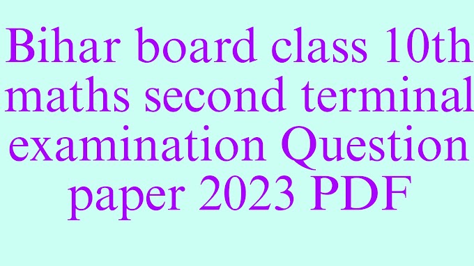 10th maths second terminal examination 2023 Bihar board