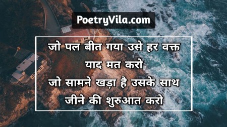 Positive Thinking Thoughts Images In Hindi