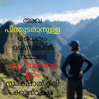 inspirational quotes in malayalam