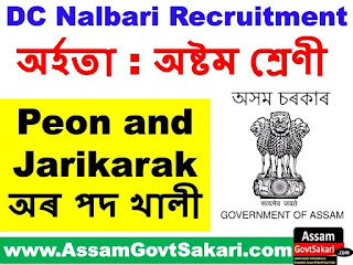 DC Nalbari Recruitment 2020 