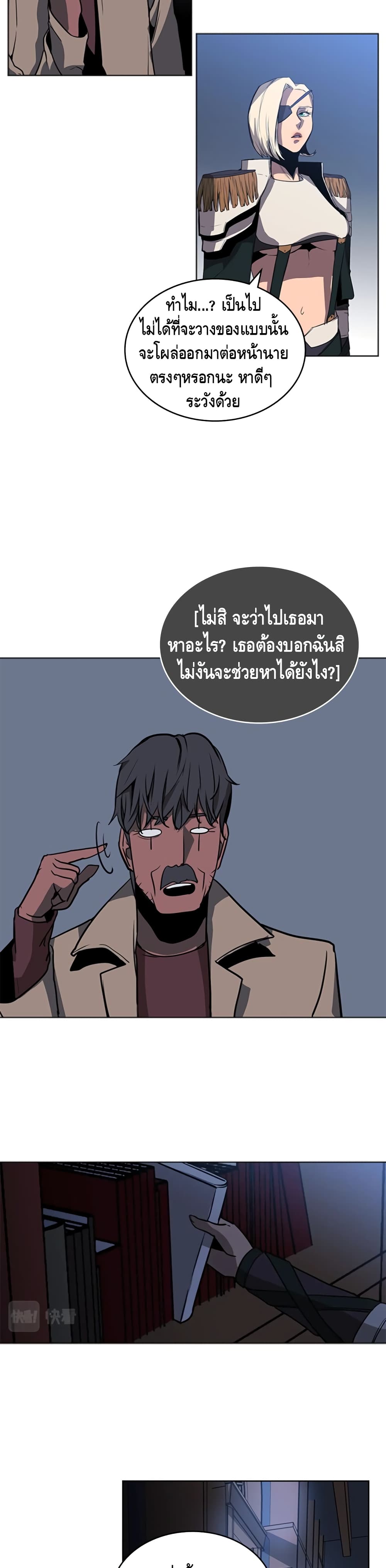 PAINKILLER - หน้า 6