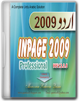  Inpage Urdu 2009 