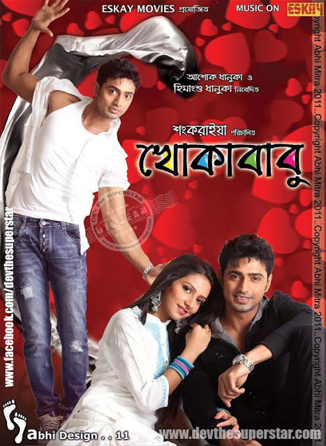 Bengali movie Khokakababu starring Dev & Subhasree